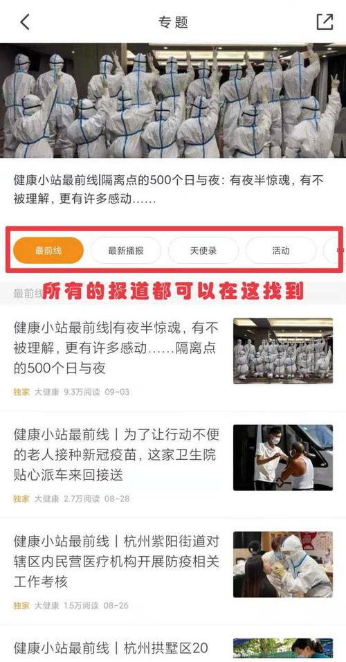 新闻爆料秘籍大全最新版,最新版独家解读