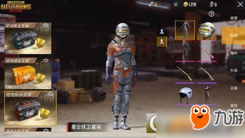 太空赛季皮肤爆料最新,宇宙奇观，星际穿越新篇章