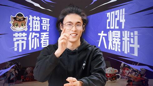 猫哥最新爆料,最新爆料背后的惊人真相