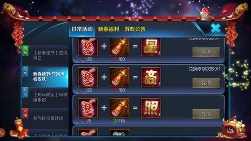 王者最新活动 爆料在哪,独家爆料，丰厚奖励等你来拿！