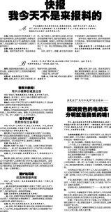 今日爆料快报官网最新版,揭秘最新热点事件，深度解析幕后真相