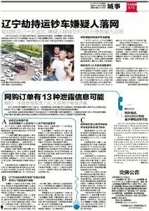 东北本溪爆料案件最新进展,疑点重重，案情再起波澜